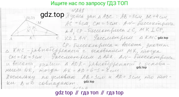 ГДЗ Геометрия, 7 класс Учебник, авторы: Мерзляк Аркадий Григорьевич, Полонский Виталий Борисович, Якир Михаил Семёнович, издательство Просвещение, Москва, 2023, оранжевого цвета, страница 80, номер 274, Решение 4 (2023)