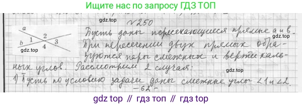 ГДЗ Геометрия, 7 класс Учебник, авторы: Мерзляк Аркадий Григорьевич, Полонский Виталий Борисович, Якир Михаил Семёнович, издательство Просвещение, Москва, 2023, оранжевого цвета, страница 81, номер 276, Решение 4 (2023)