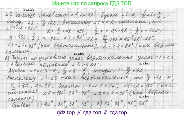 ГДЗ Геометрия, 7 класс Учебник, авторы: Мерзляк Аркадий Григорьевич, Полонский Виталий Борисович, Якир Михаил Семёнович, издательство Просвещение, Москва, 2023, оранжевого цвета, страница 81, номер 276, Решение 4 (2023) (продолжение 2)