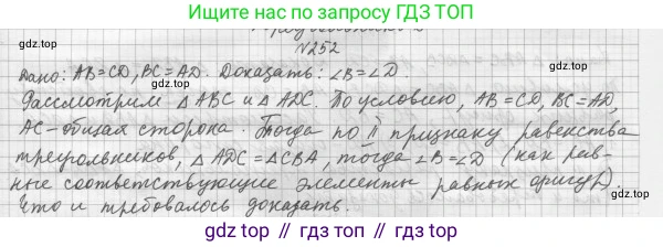 ГДЗ Геометрия, 7 класс Учебник, авторы: Мерзляк Аркадий Григорьевич, Полонский Виталий Борисович, Якир Михаил Семёнович, издательство Просвещение, Москва, 2023, оранжевого цвета, страница 83, номер 278, Решение 4 (2023)