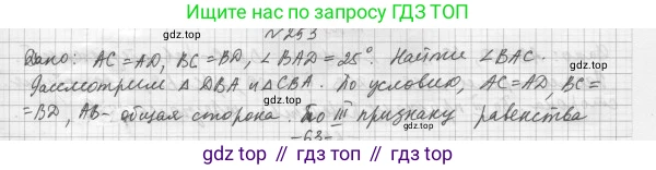 ГДЗ Геометрия, 7 класс Учебник, авторы: Мерзляк Аркадий Григорьевич, Полонский Виталий Борисович, Якир Михаил Семёнович, издательство Просвещение, Москва, 2023, оранжевого цвета, страница 83, номер 279, Решение 4 (2023)