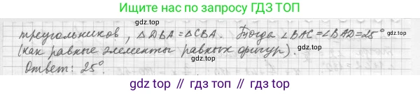 ГДЗ Геометрия, 7 класс Учебник, авторы: Мерзляк Аркадий Григорьевич, Полонский Виталий Борисович, Якир Михаил Семёнович, издательство Просвещение, Москва, 2023, оранжевого цвета, страница 83, номер 279, Решение 4 (2023) (продолжение 2)