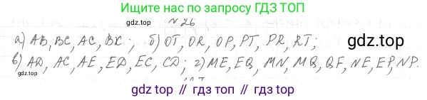 ГДЗ Геометрия, 7 класс Учебник, авторы: Мерзляк Аркадий Григорьевич, Полонский Виталий Борисович, Якир Михаил Семёнович, издательство Просвещение, Москва, 2023, оранжевого цвета, страница 18, номер 28, Решение 4 (2023)