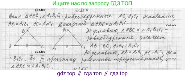 ГДЗ Геометрия, 7 класс Учебник, авторы: Мерзляк Аркадий Григорьевич, Полонский Виталий Борисович, Якир Михаил Семёнович, издательство Просвещение, Москва, 2023, оранжевого цвета, страница 83, номер 280, Решение 4 (2023)