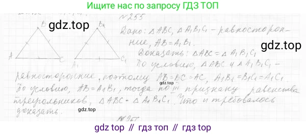 ГДЗ Геометрия, 7 класс Учебник, авторы: Мерзляк Аркадий Григорьевич, Полонский Виталий Борисович, Якир Михаил Семёнович, издательство Просвещение, Москва, 2023, оранжевого цвета, страница 83, номер 281, Решение 4 (2023)