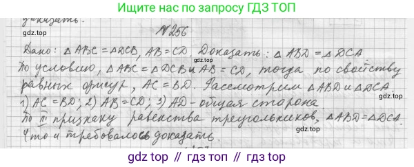 ГДЗ Геометрия, 7 класс Учебник, авторы: Мерзляк Аркадий Григорьевич, Полонский Виталий Борисович, Якир Михаил Семёнович, издательство Просвещение, Москва, 2023, оранжевого цвета, страница 83, номер 282, Решение 4 (2023)