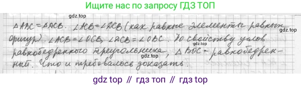 ГДЗ Геометрия, 7 класс Учебник, авторы: Мерзляк Аркадий Григорьевич, Полонский Виталий Борисович, Якир Михаил Семёнович, издательство Просвещение, Москва, 2023, оранжевого цвета, страница 83, номер 283, Решение 4 (2023) (продолжение 2)