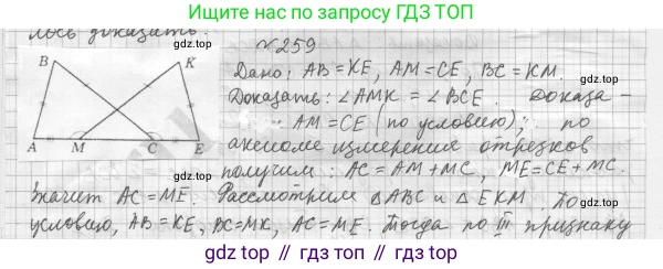 ГДЗ Геометрия, 7 класс Учебник, авторы: Мерзляк Аркадий Григорьевич, Полонский Виталий Борисович, Якир Михаил Семёнович, издательство Просвещение, Москва, 2023, оранжевого цвета, страница 84, номер 286, Решение 4 (2023)