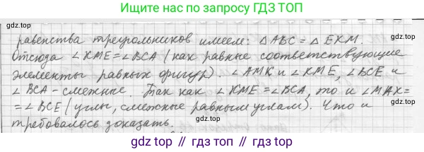 ГДЗ Геометрия, 7 класс Учебник, авторы: Мерзляк Аркадий Григорьевич, Полонский Виталий Борисович, Якир Михаил Семёнович, издательство Просвещение, Москва, 2023, оранжевого цвета, страница 84, номер 286, Решение 4 (2023) (продолжение 2)