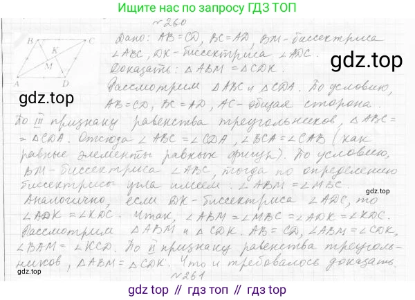 ГДЗ Геометрия, 7 класс Учебник, авторы: Мерзляк Аркадий Григорьевич, Полонский Виталий Борисович, Якир Михаил Семёнович, издательство Просвещение, Москва, 2023, оранжевого цвета, страница 84, номер 287, Решение 4 (2023)