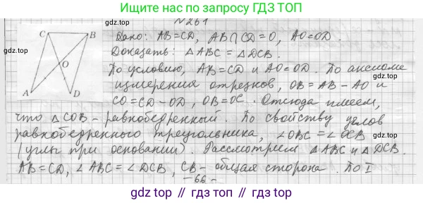 ГДЗ Геометрия, 7 класс Учебник, авторы: Мерзляк Аркадий Григорьевич, Полонский Виталий Борисович, Якир Михаил Семёнович, издательство Просвещение, Москва, 2023, оранжевого цвета, страница 84, номер 288, Решение 4 (2023)