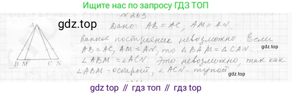 ГДЗ Геометрия, 7 класс Учебник, авторы: Мерзляк Аркадий Григорьевич, Полонский Виталий Борисович, Якир Михаил Семёнович, издательство Просвещение, Москва, 2023, оранжевого цвета, страница 84, номер 291, Решение 4 (2023)