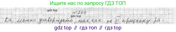 ГДЗ Геометрия, 7 класс Учебник, авторы: Мерзляк Аркадий Григорьевич, Полонский Виталий Борисович, Якир Михаил Семёнович, издательство Просвещение, Москва, 2023, оранжевого цвета, страница 84, номер 292, Решение 4 (2023)