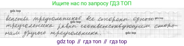 ГДЗ Геометрия, 7 класс Учебник, авторы: Мерзляк Аркадий Григорьевич, Полонский Виталий Борисович, Якир Михаил Семёнович, издательство Просвещение, Москва, 2023, оранжевого цвета, страница 84, номер 292, Решение 4 (2023) (продолжение 2)
