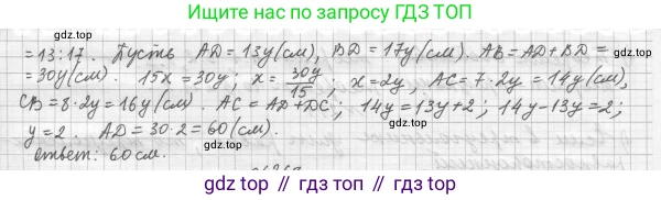ГДЗ Геометрия, 7 класс Учебник, авторы: Мерзляк Аркадий Григорьевич, Полонский Виталий Борисович, Якир Михаил Семёнович, издательство Просвещение, Москва, 2023, оранжевого цвета, страница 84, номер 294, Решение 4 (2023) (продолжение 2)