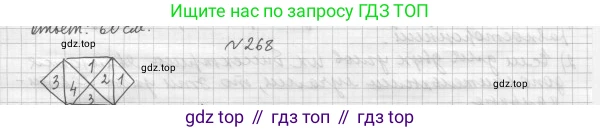 ГДЗ Геометрия, 7 класс Учебник, авторы: Мерзляк Аркадий Григорьевич, Полонский Виталий Борисович, Якир Михаил Семёнович, издательство Просвещение, Москва, 2023, оранжевого цвета, страница 85, номер 296, Решение 4 (2023)