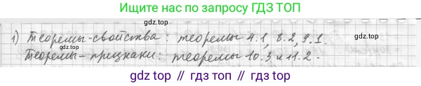ГДЗ Геометрия, 7 класс Учебник, авторы: Мерзляк Аркадий Григорьевич, Полонский Виталий Борисович, Якир Михаил Семёнович, издательство Просвещение, Москва, 2023, оранжевого цвета, страница 87, номер 298, Решение 4 (2023)