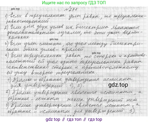 ГДЗ Геометрия, 7 класс Учебник, авторы: Мерзляк Аркадий Григорьевич, Полонский Виталий Борисович, Якир Михаил Семёнович, издательство Просвещение, Москва, 2023, оранжевого цвета, страница 87, номер 299, Решение 4 (2023)