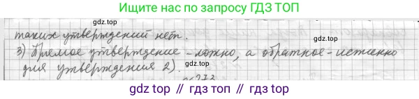 ГДЗ Геометрия, 7 класс Учебник, авторы: Мерзляк Аркадий Григорьевич, Полонский Виталий Борисович, Якир Михаил Семёнович, издательство Просвещение, Москва, 2023, оранжевого цвета, страница 87, номер 300, Решение 4 (2023) (продолжение 2)