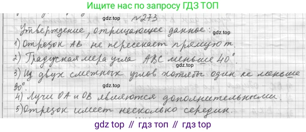 ГДЗ Геометрия, 7 класс Учебник, авторы: Мерзляк Аркадий Григорьевич, Полонский Виталий Борисович, Якир Михаил Семёнович, издательство Просвещение, Москва, 2023, оранжевого цвета, страница 87, номер 301, Решение 4 (2023)