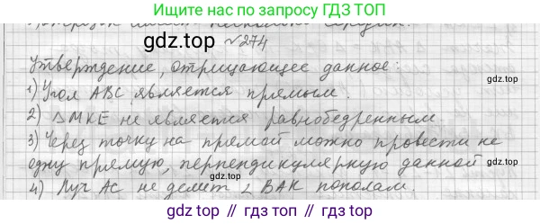 ГДЗ Геометрия, 7 класс Учебник, авторы: Мерзляк Аркадий Григорьевич, Полонский Виталий Борисович, Якир Михаил Семёнович, издательство Просвещение, Москва, 2023, оранжевого цвета, страница 87, номер 302, Решение 4 (2023)