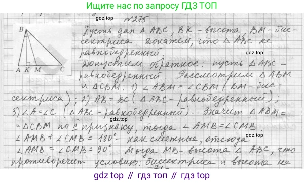 ГДЗ Геометрия, 7 класс Учебник, авторы: Мерзляк Аркадий Григорьевич, Полонский Виталий Борисович, Якир Михаил Семёнович, издательство Просвещение, Москва, 2023, оранжевого цвета, страница 88, номер 303, Решение 4 (2023)