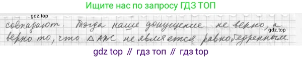 ГДЗ Геометрия, 7 класс Учебник, авторы: Мерзляк Аркадий Григорьевич, Полонский Виталий Борисович, Якир Михаил Семёнович, издательство Просвещение, Москва, 2023, оранжевого цвета, страница 88, номер 303, Решение 4 (2023) (продолжение 2)