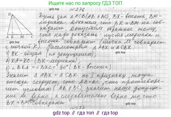 ГДЗ Геометрия, 7 класс Учебник, авторы: Мерзляк Аркадий Григорьевич, Полонский Виталий Борисович, Якир Михаил Семёнович, издательство Просвещение, Москва, 2023, оранжевого цвета, страница 88, номер 304, Решение 4 (2023)