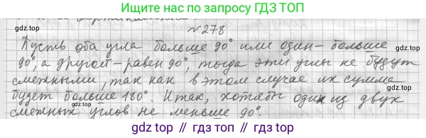ГДЗ Геометрия, 7 класс Учебник, авторы: Мерзляк Аркадий Григорьевич, Полонский Виталий Борисович, Якир Михаил Семёнович, издательство Просвещение, Москва, 2023, оранжевого цвета, страница 88, номер 306, Решение 4 (2023)