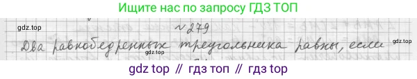 ГДЗ Геометрия, 7 класс Учебник, авторы: Мерзляк Аркадий Григорьевич, Полонский Виталий Борисович, Якир Михаил Семёнович, издательство Просвещение, Москва, 2023, оранжевого цвета, страница 88, номер 307, Решение 4 (2023)