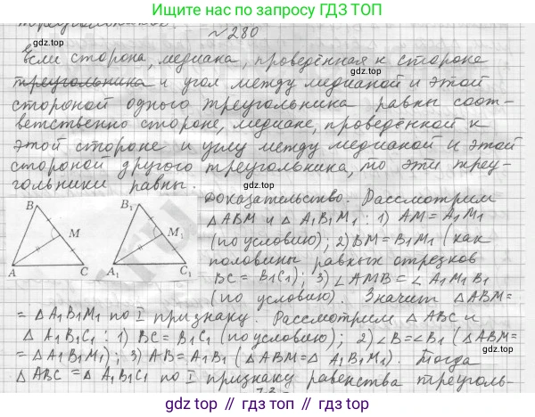 ГДЗ Геометрия, 7 класс Учебник, авторы: Мерзляк Аркадий Григорьевич, Полонский Виталий Борисович, Якир Михаил Семёнович, издательство Просвещение, Москва, 2023, оранжевого цвета, страница 88, номер 308, Решение 4 (2023)