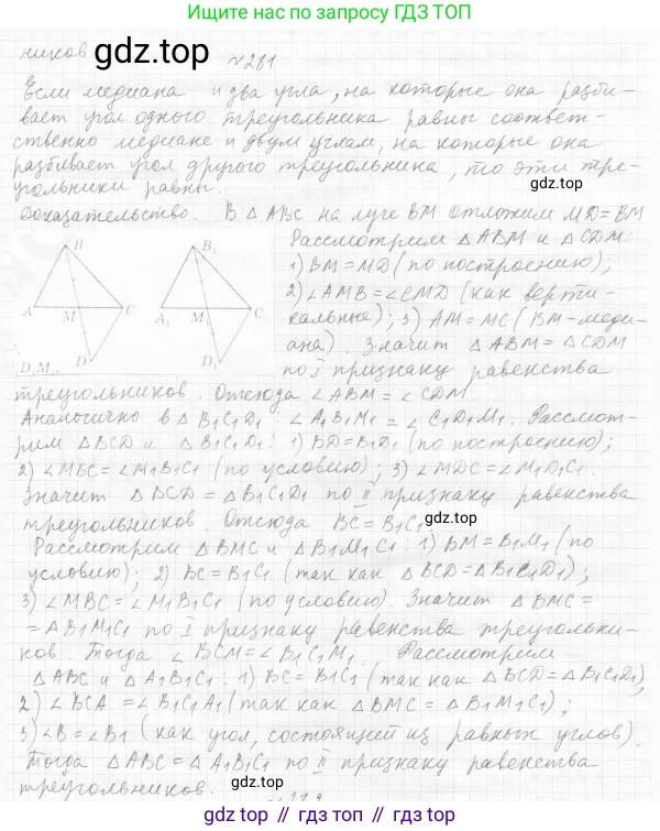 ГДЗ Геометрия, 7 класс Учебник, авторы: Мерзляк Аркадий Григорьевич, Полонский Виталий Борисович, Якир Михаил Семёнович, издательство Просвещение, Москва, 2023, оранжевого цвета, страница 88, номер 309, Решение 4 (2023)