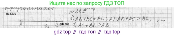 ГДЗ Геометрия, 7 класс Учебник, авторы: Мерзляк Аркадий Григорьевич, Полонский Виталий Борисович, Якир Михаил Семёнович, издательство Просвещение, Москва, 2023, оранжевого цвета, страница 88, номер 310, Решение 4 (2023)