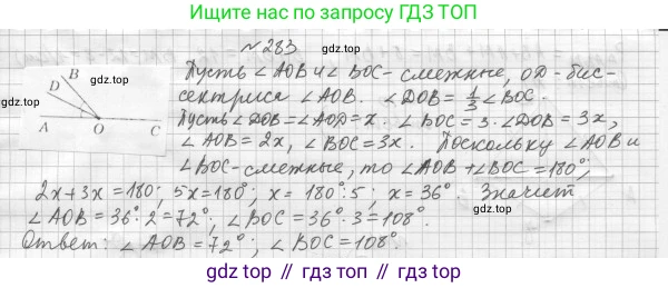 ГДЗ Геометрия, 7 класс Учебник, авторы: Мерзляк Аркадий Григорьевич, Полонский Виталий Борисович, Якир Михаил Семёнович, издательство Просвещение, Москва, 2023, оранжевого цвета, страница 88, номер 311, Решение 4 (2023)