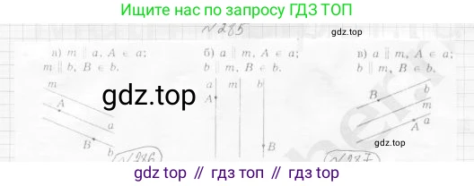 ГДЗ Геометрия, 7 класс Учебник, авторы: Мерзляк Аркадий Григорьевич, Полонский Виталий Борисович, Якир Михаил Семёнович, издательство Просвещение, Москва, 2023, оранжевого цвета, страница 95, номер 313, Решение 4 (2023)