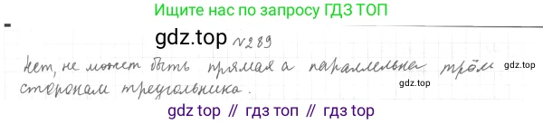 ГДЗ Геометрия, 7 класс Учебник, авторы: Мерзляк Аркадий Григорьевич, Полонский Виталий Борисович, Якир Михаил Семёнович, издательство Просвещение, Москва, 2023, оранжевого цвета, страница 96, номер 317, Решение 4 (2023)