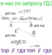 ГДЗ Геометрия, 7 класс Учебник, авторы: Мерзляк Аркадий Григорьевич, Полонский Виталий Борисович, Якир Михаил Семёнович, издательство Просвещение, Москва, 2023, оранжевого цвета, страница 96, номер 318, Решение 4 (2023)