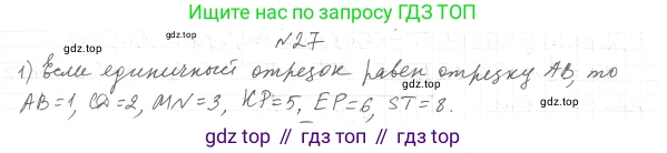 ГДЗ Геометрия, 7 класс Учебник, авторы: Мерзляк Аркадий Григорьевич, Полонский Виталий Борисович, Якир Михаил Семёнович, издательство Просвещение, Москва, 2023, оранжевого цвета, страница 19, номер 32, Решение 4 (2023)