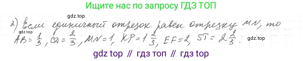 ГДЗ Геометрия, 7 класс Учебник, авторы: Мерзляк Аркадий Григорьевич, Полонский Виталий Борисович, Якир Михаил Семёнович, издательство Просвещение, Москва, 2023, оранжевого цвета, страница 19, номер 32, Решение 4 (2023) (продолжение 2)