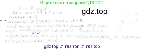 ГДЗ Геометрия, 7 класс Учебник, авторы: Мерзляк Аркадий Григорьевич, Полонский Виталий Борисович, Якир Михаил Семёнович, издательство Просвещение, Москва, 2023, оранжевого цвета, страница 97, номер 326, Решение 4 (2023)