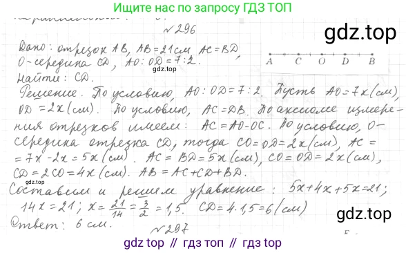 ГДЗ Геометрия, 7 класс Учебник, авторы: Мерзляк Аркадий Григорьевич, Полонский Виталий Борисович, Якир Михаил Семёнович, издательство Просвещение, Москва, 2023, оранжевого цвета, страница 97, номер 327, Решение 4 (2023)