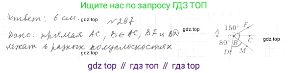 ГДЗ Геометрия, 7 класс Учебник, авторы: Мерзляк Аркадий Григорьевич, Полонский Виталий Борисович, Якир Михаил Семёнович, издательство Просвещение, Москва, 2023, оранжевого цвета, страница 97, номер 328, Решение 4 (2023)