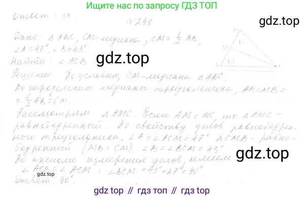 ГДЗ Геометрия, 7 класс Учебник, авторы: Мерзляк Аркадий Григорьевич, Полонский Виталий Борисович, Якир Михаил Семёнович, издательство Просвещение, Москва, 2023, оранжевого цвета, страница 97, номер 329, Решение 4 (2023)