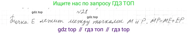 ГДЗ Геометрия, 7 класс Учебник, авторы: Мерзляк Аркадий Григорьевич, Полонский Виталий Борисович, Якир Михаил Семёнович, издательство Просвещение, Москва, 2023, оранжевого цвета, страница 19, номер 33, Решение 4 (2023)