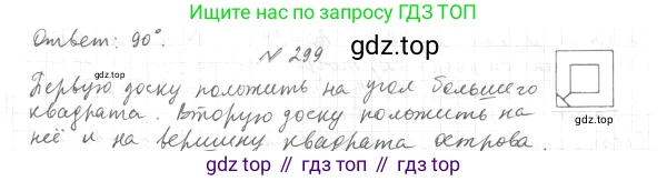 ГДЗ Геометрия, 7 класс Учебник, авторы: Мерзляк Аркадий Григорьевич, Полонский Виталий Борисович, Якир Михаил Семёнович, издательство Просвещение, Москва, 2023, оранжевого цвета, страница 97, номер 330, Решение 4 (2023)