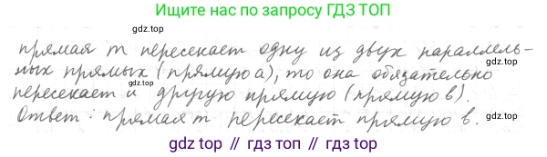 ГДЗ Геометрия, 7 класс Учебник, авторы: Мерзляк Аркадий Григорьевич, Полонский Виталий Борисович, Якир Михаил Семёнович, издательство Просвещение, Москва, 2023, оранжевого цвета, страница 99, номер 331, Решение 4 (2023) (продолжение 2)