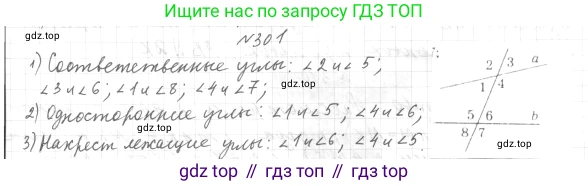 ГДЗ Геометрия, 7 класс Учебник, авторы: Мерзляк Аркадий Григорьевич, Полонский Виталий Борисович, Якир Михаил Семёнович, издательство Просвещение, Москва, 2023, оранжевого цвета, страница 100, номер 332, Решение 4 (2023)