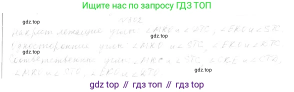 ГДЗ Геометрия, 7 класс Учебник, авторы: Мерзляк Аркадий Григорьевич, Полонский Виталий Борисович, Якир Михаил Семёнович, издательство Просвещение, Москва, 2023, оранжевого цвета, страница 100, номер 334, Решение 4 (2023)