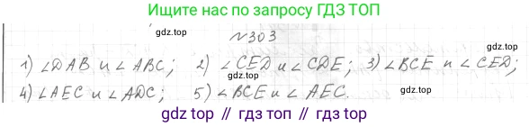 ГДЗ Геометрия, 7 класс Учебник, авторы: Мерзляк Аркадий Григорьевич, Полонский Виталий Борисович, Якир Михаил Семёнович, издательство Просвещение, Москва, 2023, оранжевого цвета, страница 101, номер 335, Решение 4 (2023)