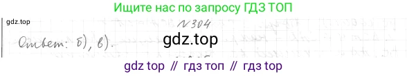 ГДЗ Геометрия, 7 класс Учебник, авторы: Мерзляк Аркадий Григорьевич, Полонский Виталий Борисович, Якир Михаил Семёнович, издательство Просвещение, Москва, 2023, оранжевого цвета, страница 101, номер 336, Решение 4 (2023)